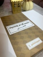 شماغ بروجيه الأصلي - أبيض - سيجنتشر 1