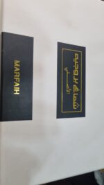 ⁦شماخ بروجيه الأصلي  marfaih - أبيض⁩ - الصورة ⁦7⁩