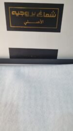 ⁦شماخ بروجيه الأصلي  marfaih - أبيض⁩ - الصورة ⁦10⁩