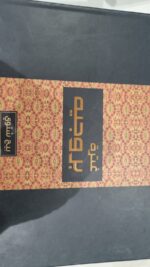 غترة  مطرز بروجيه بيج شتوي -2 - Image 2