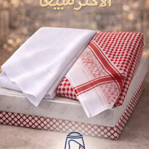 الأكثر مبيعًا