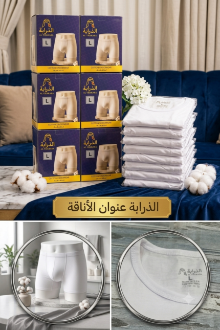 أساسيات الراحة (8 فانيلة 6 شورت)